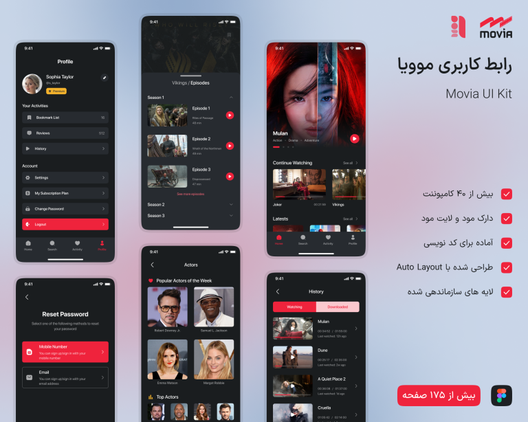 رابط کاربری موویا (Movia)